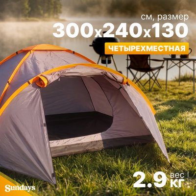 Палатки Sundays ZC-TT042-4