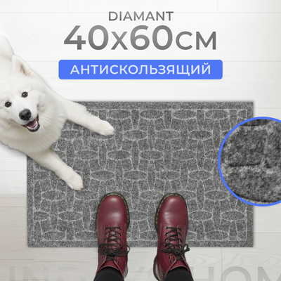 

Коврик грязезащитный, Diamant 40x60см / 93605