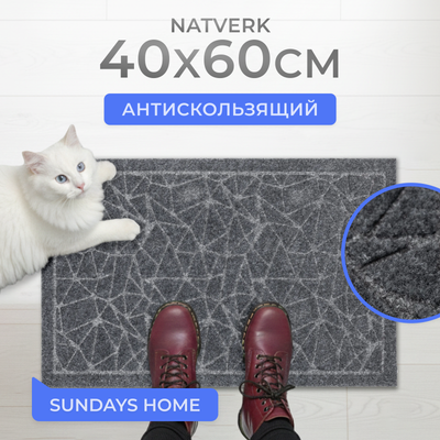 

Коврик грязезащитный, Natverk 40х60см / 93687