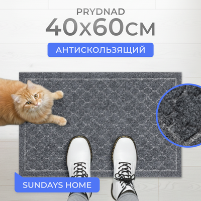 

Коврик грязезащитный, Prydnad 40х60см / 93663