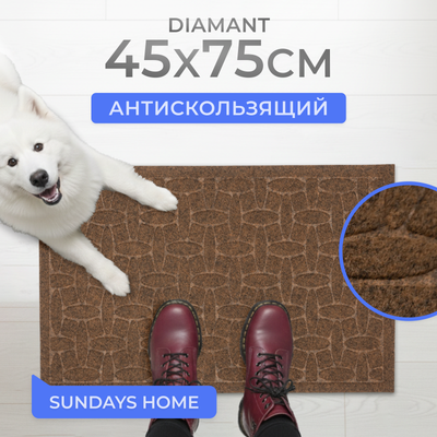 

Коврик грязезащитный, Diamant 45х75см / 93657