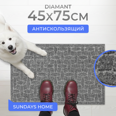 

Коврик грязезащитный, Diamant 45х75см / 93658
