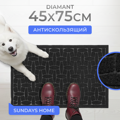 

Коврик грязезащитный, Diamant 45х75см / 93640