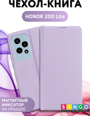 Чехол-книжка Bingo Magnetic для Honor 200 Lite (фиолетовый) - 