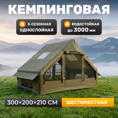 

Палатка, Надувная SYG250910-2