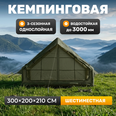 

Палатка, Надувная SYG250910-4