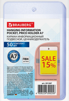Набор ценникодержателей Brauberg 291287 (50шт) - 