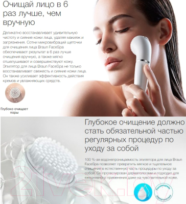 Аппарат для чистки лица Braun FaceSpa Pro 911