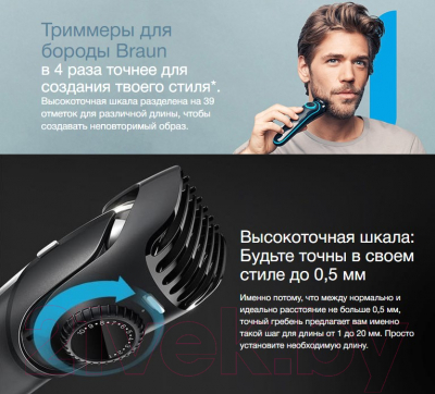 Изображение товара Триммер Braun BT5040 с бритвой Gillette Fusion 5 ProGlide + 2 кассеты