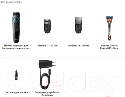 Изображение товара Триммер Braun BT5040 с бритвой Gillette Fusion 5 ProGlide + 2 кассеты