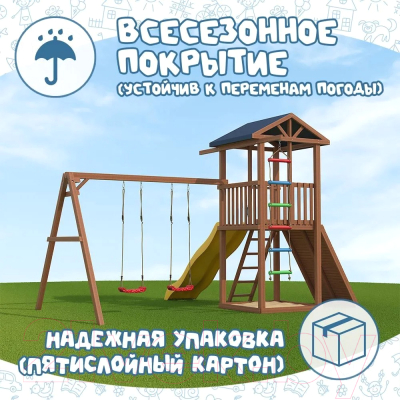 Игровой комплекс Можга Спортивный городок / Р908