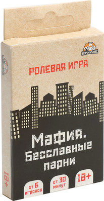 Настольная игра Sima-Land Мафия. Бесславные парни / 9093913 - 