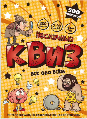 Настольная игра Нескучные игры Квиз. Все обо всем / 8878 - 