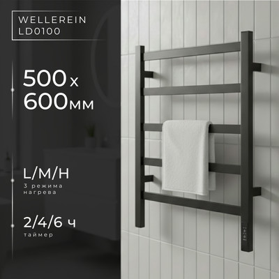 

Полотенцесушитель электрический, LD0100