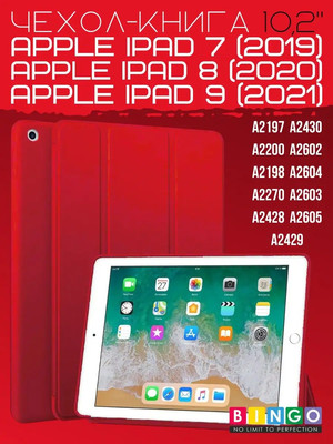 Чехол для планшета Bingo Tablet для Apple iPad 10.2 (2019/2020) (красный) - 