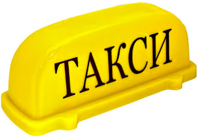 Знак такси Mega Electric TX-202 (желтый) - 