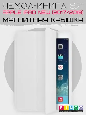 

Чехол для планшета, Tablet для Apple iPad 9.7 (2017/2018)