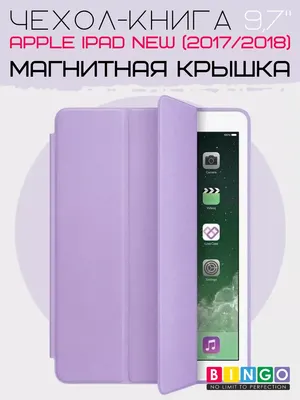 

Чехол для планшета, Tablet для Apple iPad 9.7 (2017/2018)