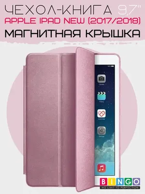 

Чехол для планшета, Tablet для Apple iPad 9.7 (2017/2018)