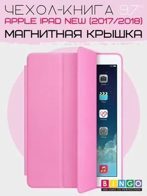 

Чехол для планшета, Tablet для Apple iPad 9.7 (2017/2018)