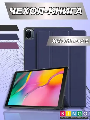 

Чехол для планшета, Tablet для Xiaomi Pad 5