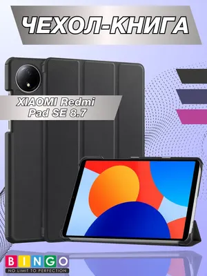 

Чехол для планшета, Tablet для Xiaomi Redmi Pad SE 8.7