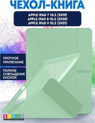 

Чехол для планшета, Tablet Fold для Apple iPad 10.2 (2019/2020)