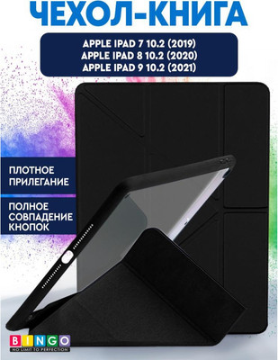 

Чехол для планшета, Tablet Fold для Apple iPad 10.2 (2019/2020)