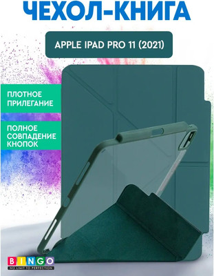 Чехол для планшета Bingo Tablet Fold для Apple iPad Pro 11 (2021) (зеленый) - 