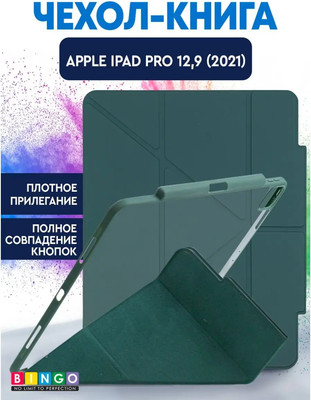 Чехол для планшета Bingo Tablet Fold для Apple iPad Pro 12.9 (2021) (зеленый) - 