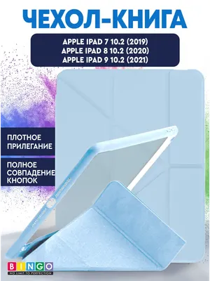 

Чехол для планшета, Tablet Fold для Apple iPad 10.2 (2019/2020)