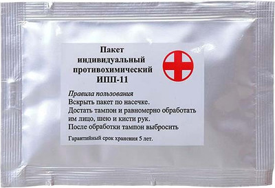 Индивидуальный противохимический пакет ШАНС ИПП-11 - 