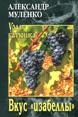 

Художественная книга, Вкус изабеллы