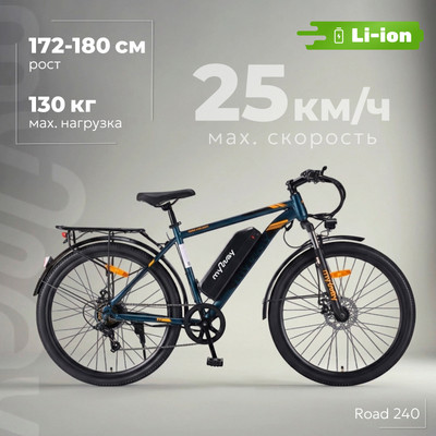 Электровелосипед MyWay Rock 240 Max 27.5