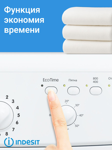 Купить Стиральная машина Indesit IWUB 35085 в Витебске