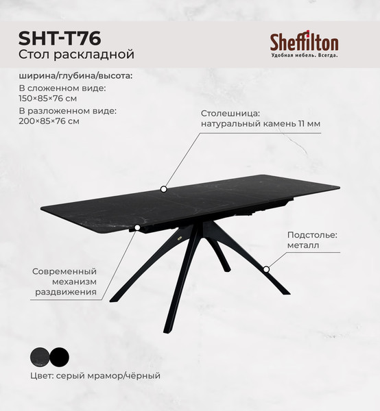Купить Обеденная группа Sheffilton SHT-DS298 в Борисове