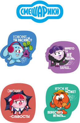 Набор наклеек Эксмо Смешарики. 3D стикеры на телефон / 9785042150968 - 