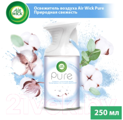 Освежитель воздуха Air Wick Pure природная свежесть (250мл)
