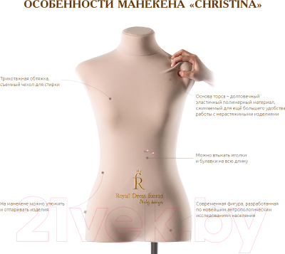 Манекен портновский Royal Dress Forms Christina + стойка Звезда (черный, размер 44)