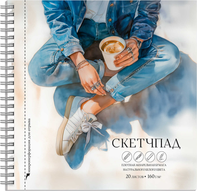 Скетчбук Феникс+ Кофе-брейк / 72259 - 