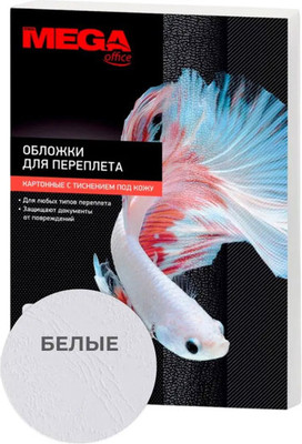 

Обложки для переплета, Office A4 230г/м2 / 1648014