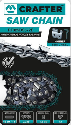 Цепь для пилы Crafter RT325DS572E - 