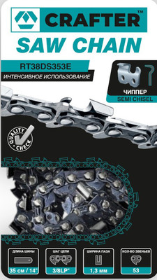 Цепь для пилы Crafter RT38DS353E - 