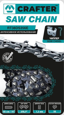 Цепь для пилы Crafter RT38DS356E - 