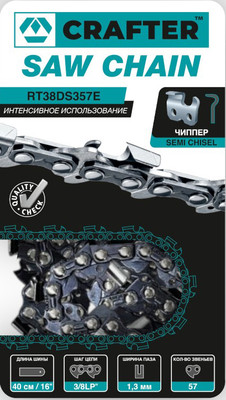 Цепь для пилы Crafter RT38DS357E - 