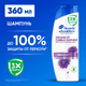 Шампунь для волос Head & Shoulders Против перхоти Объем от корней (360мл) - 