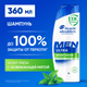 Шампунь для волос Head & Shoulders Men Ulta Sport Fresh (360мл) - 