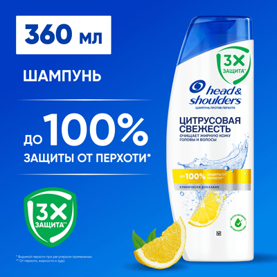 Шампунь для волос Head & Shoulders Цитрусовая свежесть