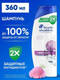 Шампунь для волос Head & Shoulders Энергия океана (360мл) -