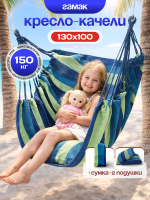 

Гамак-качели, ZC-CS006-1